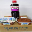 【ふるさと納税】＜まつ＞味噌・醤油セット　【米味噌・調味料・醤油・しょうゆ・濃口】