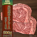 【ふるさと納税】3620 長野県産 黒毛和牛 リブロース ステーキ用 500g 250g 2パック 