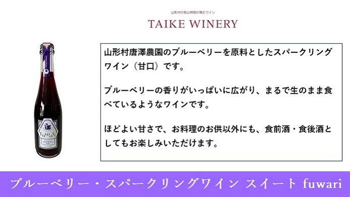 4位! 口コミ数「0件」評価「0」1252 ブルーベリー・スパークリングワイン スイート 375ml