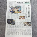 13位! 口コミ数「0件」評価「0」日刊地域紙「市民タイムス東筑・北安版」　2ヶ月【1048524】