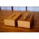 【ふるさと納税】木製　ティッシュボックス　クリ【1371193】