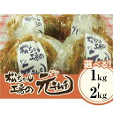 【ふるさと納税】【7月~9月配送】筑北村 特産 西条白菜(夏白菜)のキムチ 松ちゃんキムチ工房の元(ゲン) キムチ 1kg/2kg/1kg・カット済 | 惣菜 野菜 産直 産地直送 生産者直送 長野県 信州