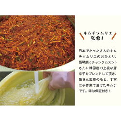 【ふるさと納税】【9月〜2月配送】 筑北村特産 西条白菜のキムチ　元（ゲン） キムチ 2kg | 惣菜 野菜 産直 産地直送 生産者直送 長野県 信州 画像2