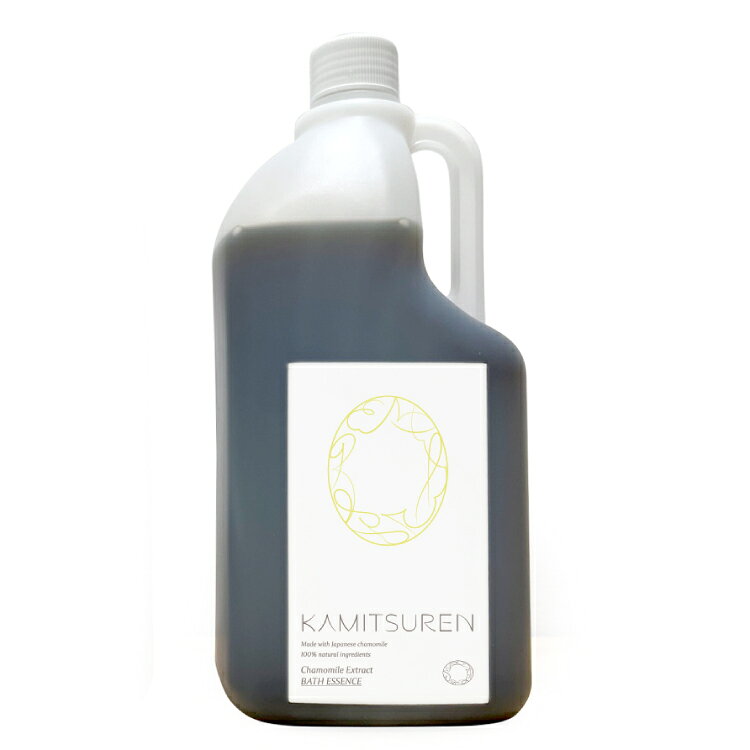 【ふるさと納税】 華密恋 薬用入浴剤1500mL 特大 [カミツレ研究所 長野県 池田町 48110806] カミツレン カミツレ 入浴剤 ボトル
