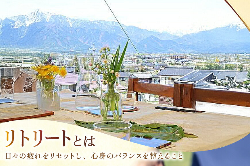 【ふるさと納税】 リトリート 体験 6000円分 割引券 [こーさんのうち 長野県 池田町 48110887] リトリート 体験 商品券 6000円 ハーブ サウナ 野外料理 森林浴 メール便 f204811-ikeda-10000764 長野県池田町 サンプル画像3