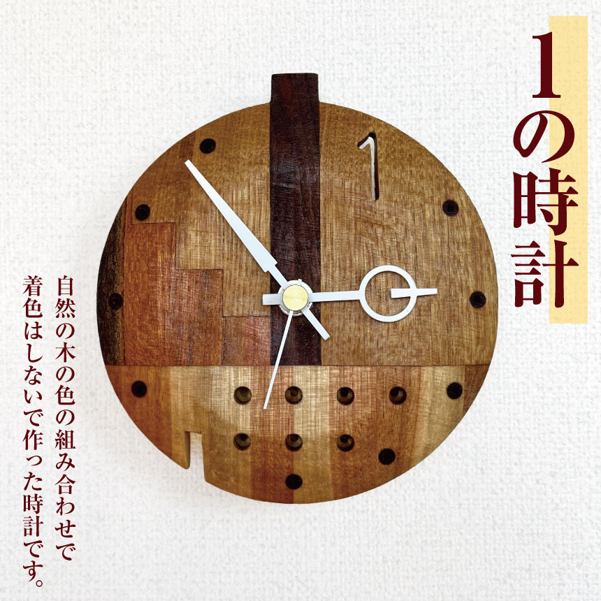 48位! 口コミ数「0件」評価「0」 1 の 時計 ｜ 時計 とけい 掛け時計 掛け トケイ 長野県 松川村 ギフト インテリア アート 雑貨