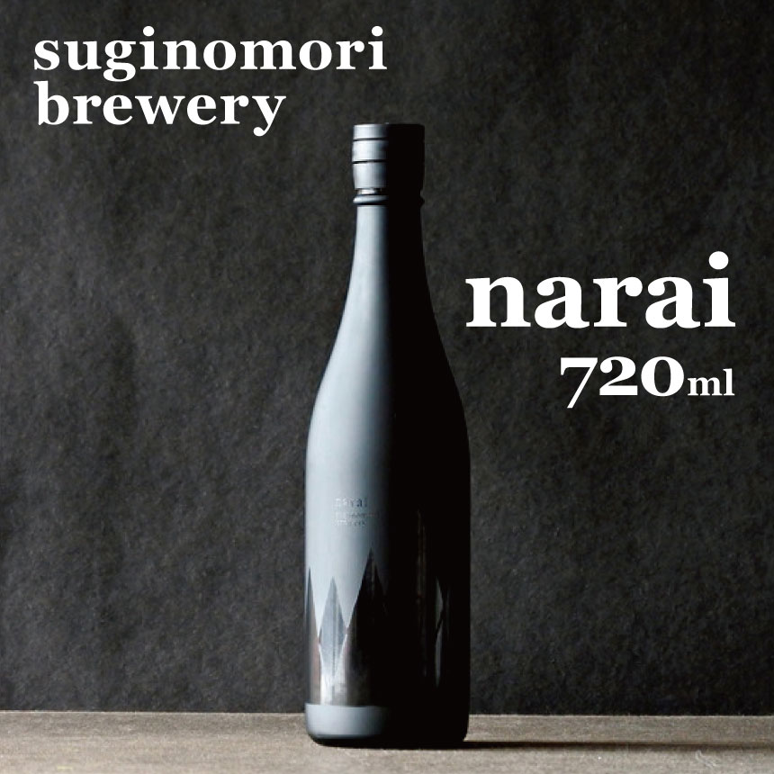 7位! 口コミ数「0件」評価「0」suginomiri brewery ( スギノモリブルワリー ) narai ( ナライ ) 720ml 1本 | 日本酒 お酒 酒 さけ･･･ 
