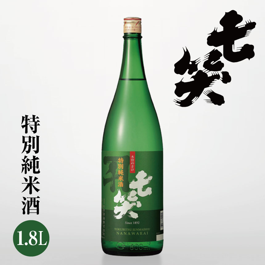 【ふるさと納税】 七笑 特別純米酒 1.8L | 日本酒 お酒 酒 さけ サケ 純米 純米酒 飲料 ギフト 長野県 松川村 信州