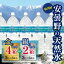 【ふるさと納税】*安曇野の天然水 選べる内容量 【金のセット】2L×6本×4箱 or 【銀のセット】2L×6本×2箱 | 飲料 ミネラルウォーター 水 みず ミズ 天然水 飲み物 長野県 松川村 信州 安曇野 北アルプス 11,000円