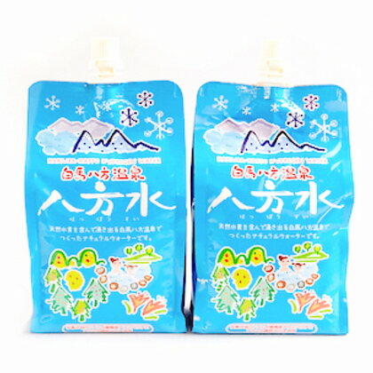 白馬八方温泉 八方水