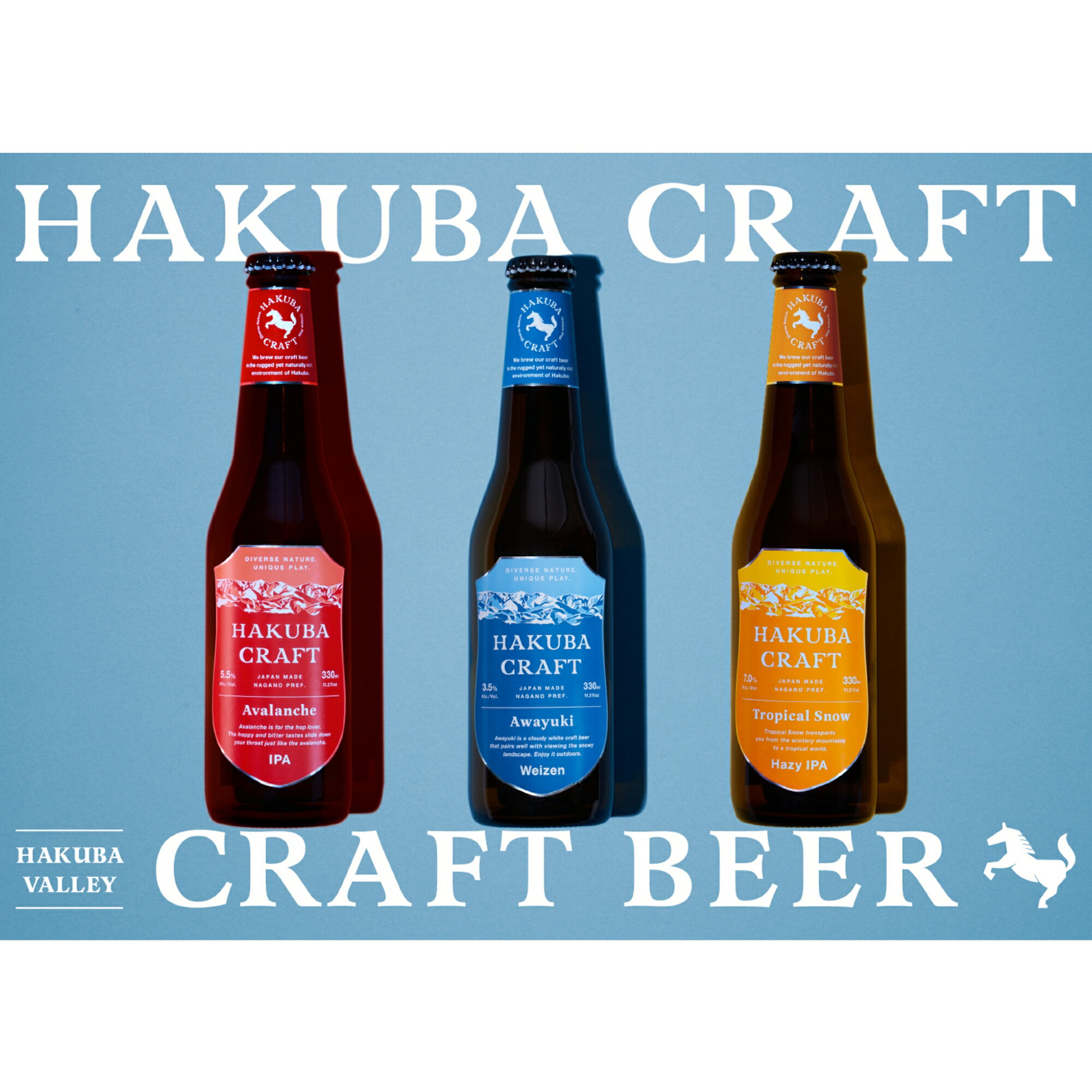 【ふるさと納税】B018-07 クラフトビール「HAKUBA CRAFT」6本セット