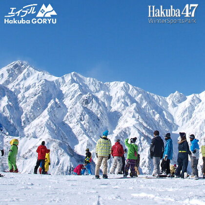 エイブル白馬五竜&Hakuba47共通小学生シーズン券