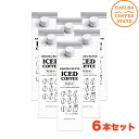 11位! 口コミ数「0件」評価「0」自家焙煎「白馬ブレンド」アイスコーヒー6本セット 1リットル×6本 HAKUBA COFFEE STAND スペシャリティコーヒー 長野県白馬村
