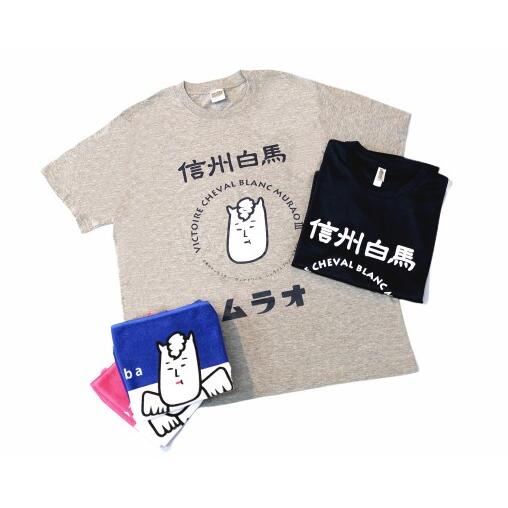 新しいコレクション ふるさと納税 B011 02 ヴィクトワール シュヴァルブラン 村男3世tシャツ タオル ネイビー Lサイズ タオル ピンク 長野県白馬村 Www Candyclub Com Ar 新しいコレクション ふるさと納税 B011 02 ヴィクトワール シュヴァルブラン 村男3世tシャツ タオル ネイビー Lサイズ タオル ピンク 長野県白馬村 Www Candyclub Com Ar