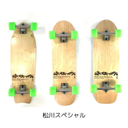 DSPスケートボード「松川スペシャル」
