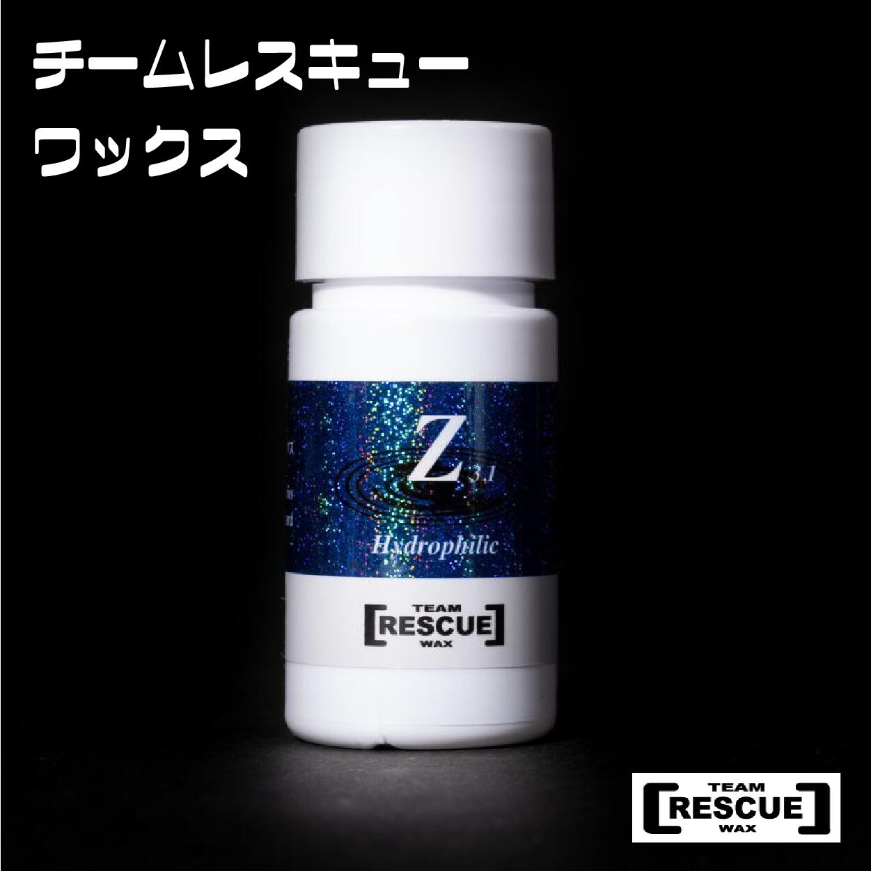 【ふるさと納税】RESCUEWAX Z