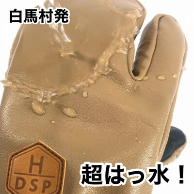 DSPグローブ 撥水スリーフィンガー ブラウン SS スキー・スノーボード兼用グローブ(GS-TH)