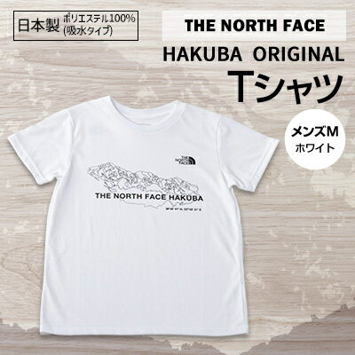 37位! 口コミ数「0件」評価「0」THE NORTH FACE「HAKUBA ORIGINAL Tシャツ」 白馬三山　メンズMホワイト【1498737】