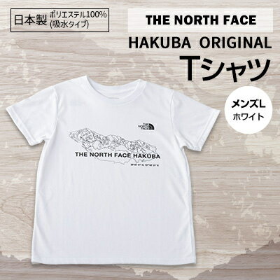 27位! 口コミ数「0件」評価「0」THE NORTH FACE「HAKUBA ORIGINAL Tシャツ」 白馬三山　メンズLホワイト【1498741】