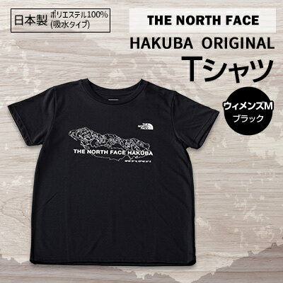 6位! 口コミ数「0件」評価「0」THE NORTH FACE「HAKUBA ORIGINAL Tシャツ」ウィメンズMブラック【1498788】