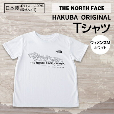 【ふるさと納税】THE NORTH FACE「HAKUBA ORIGINAL Tシャツ」ウィメンズMホワイト【1498795】