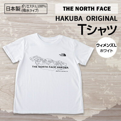 【ふるさと納税】THE NORTH FACE「HAKUBA ORIGINAL Tシャツ」ウィメンズLホワイト【1498796】