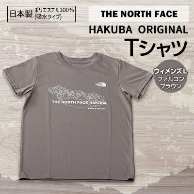 23位! 口コミ数「0件」評価「0」THE NORTH FACE「HAKUBAORIGINAL Tシャツ」ウィメンズLファルコンブラウン【1498806】