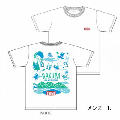 【ふるさと納税】CHUMS HAKUBA BoobyTシャツ メンズ L /ホワイト【1502096】