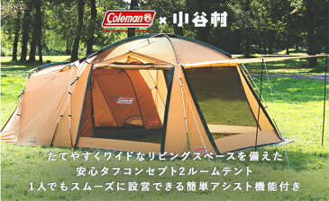 コールマン タフスクリーン2ルームハウス(ベージュ)でキャンプデビュー