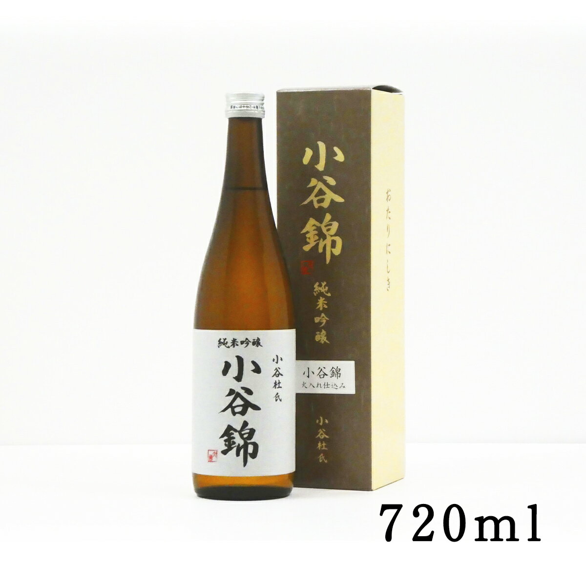 幻の地酒『小谷錦』720ml | 数量限定 日本酒 純米吟醸 生酒 やや辛口 信州産 小谷村