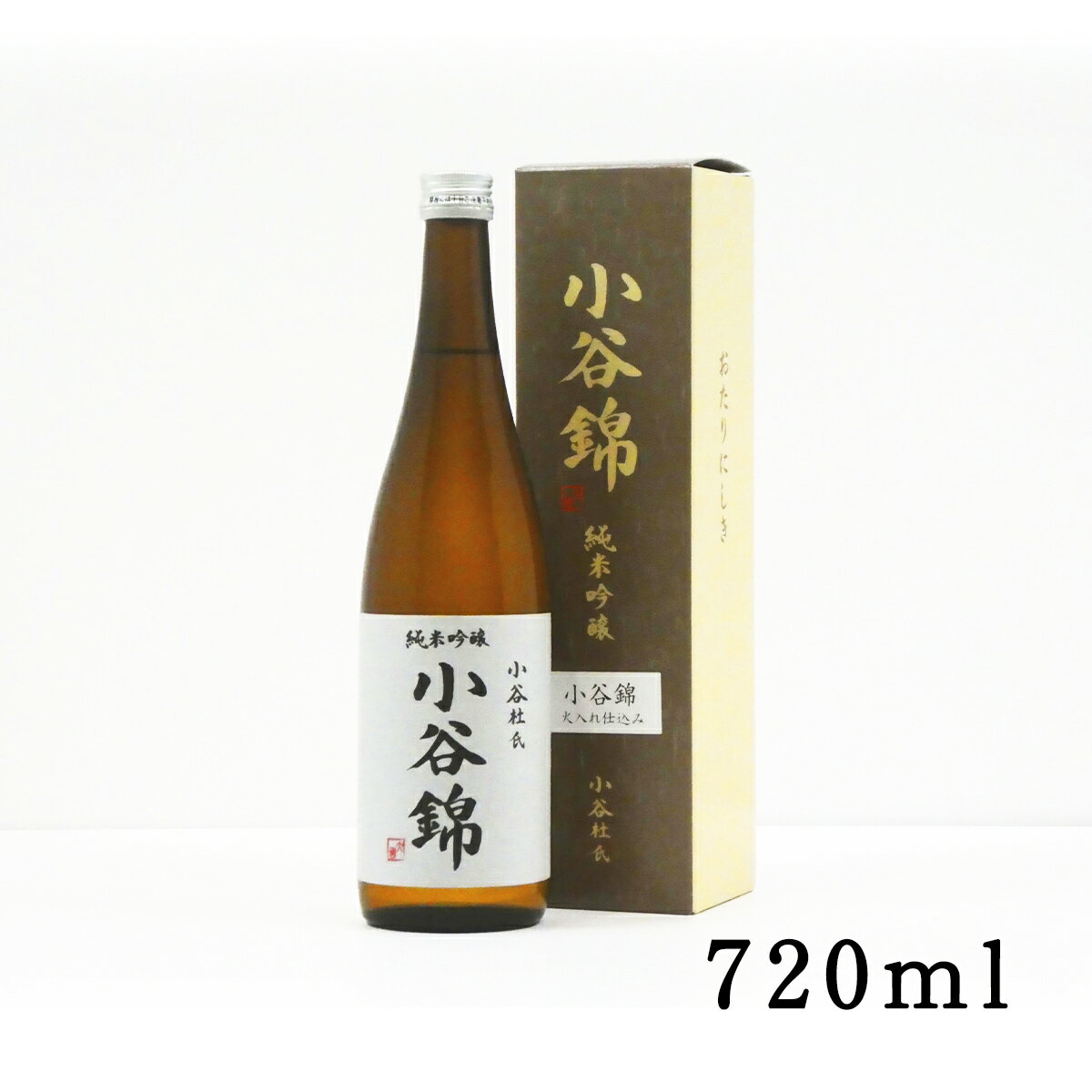 【ふるさと納税】幻の地酒『小谷錦』720ml | 数量限定 日本酒 純米吟醸 生酒 やや辛口 信州産 小谷村