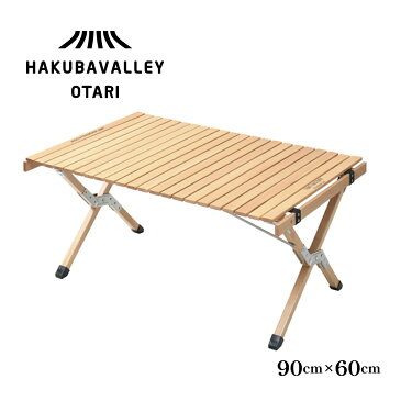 【ふるさと納税】HAKUBA VALLEY OTARI ロールトップテーブル 90cm×60cm 7.7kg 木製 天然木 欅 ケヤキ 収納バッグ付き 持ち運び 折りたたみテーブル 小谷村