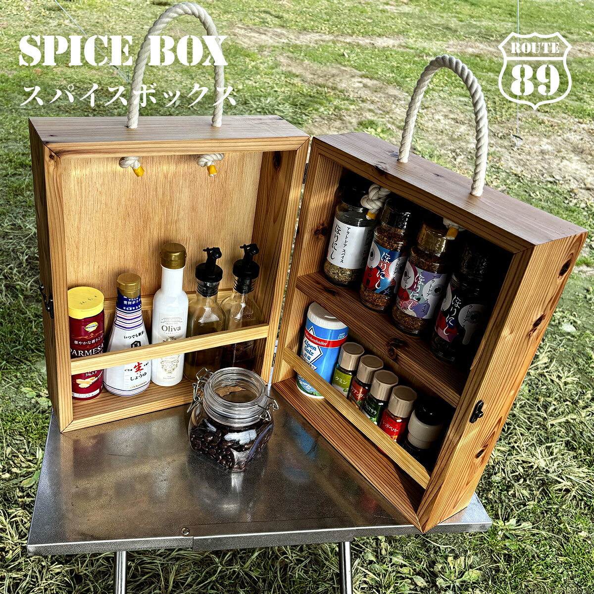 【ふるさと納税】スパイスボックス | 長野県産 小谷村 木製 調味料ケース 調理器具 キャンプ BBQ ふるさと納税