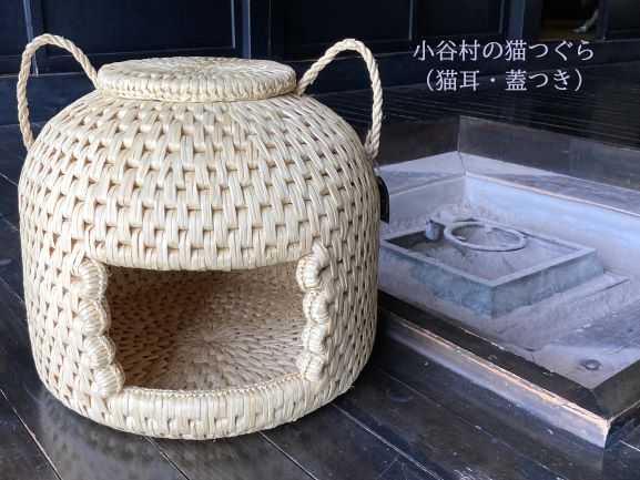 【ふるさと納税】小谷村伝統工芸品 | 藁で作るキャットハウス「猫つぐら」(猫耳・蓋つき)｜ 天然素材 藁細工 職人手作り ふた フタ 国産 猫ちぐら ペットドーム ねこハウス 猫ハウス ドーム型 猫ベッド