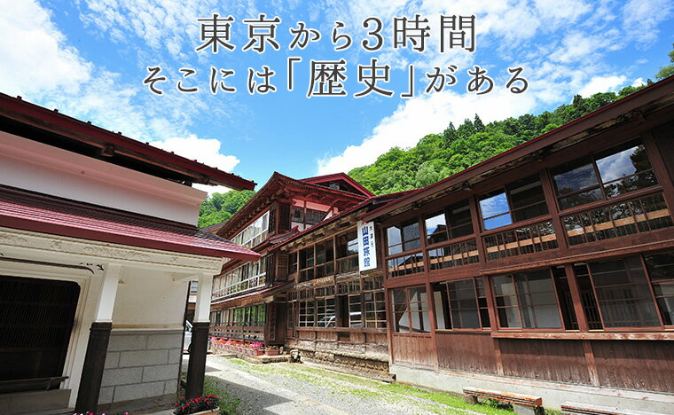 【ふるさと納税】長野県小谷村の対象施設で使える...の紹介画像2