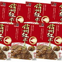 【ふるさと納税】信州さかき 小山牛肉店オリジナル 信州紅ポー