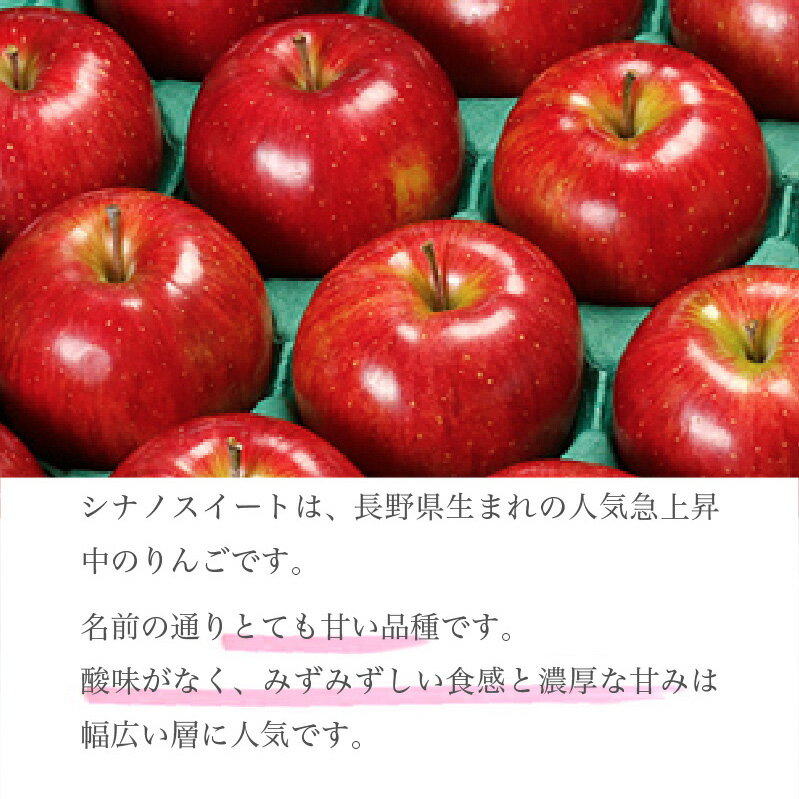 【ふるさと納税】 長野県りんごの味比べ 約5kg 12～18玉 シナノスイート シナノゴールド ［小布施屋］ りんご 林檎 リンゴ 果物 フルーツ 長野県産 信州産 特産 産地直送 産直 数量限定 先行予約 ギフト 令和6年産 【2024年 10月下旬～11月上旬発送】