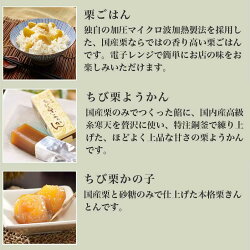 【ふるさと納税】栗庵風味堂 小布施栗菓子お試しセット 画像2