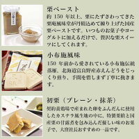 原価割れ の ふるさと納税 栗庵風味堂 小布施栗菓子お試しセット 激安な新品登場の 原価割れ の ふるさと納税 栗庵風味堂 小布施栗菓子お試しセット 激安な新品登場の