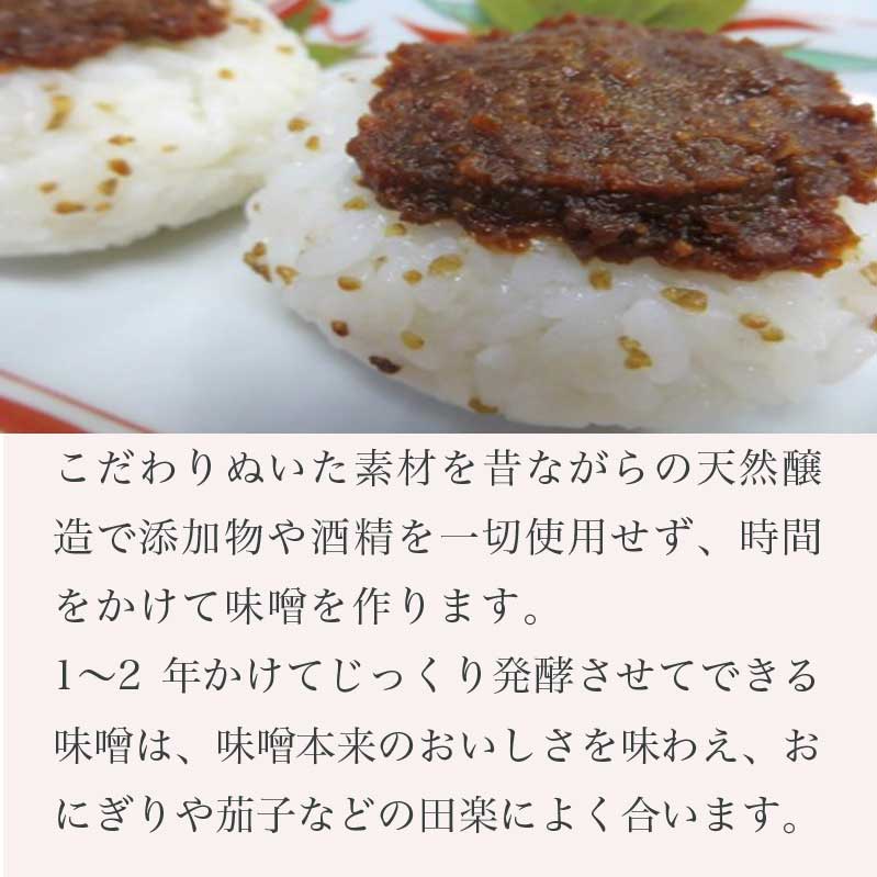 【ふるさと納税】 米こうじ味噌4個入れ 500g 計2kg［くりのみ園］ | 計2kg 保存料不使用 天然醸造 味噌 みそ 信州 長野県 小布施町 お取り寄せ 米麹 f205419-obuse-10000440 長野県小布施町 サンプル画像3