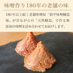 【ふるさと納税】天然醸造味噌6種詰め合わせ 各500g 計3kg (特醸味噌 米こうじ味噌 吟白味噌 みそ玉味噌 豊醸味噌 吟醸味噌)［穀平味噌醸造場］無添加味噌 国産 発酵食品 信州みそ 信州味噌 健康食 詰合せ 贈答 贈物 ギフト お取り寄せ 長野県･･･ 画像1