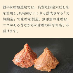 【ふるさと納税】天然醸造味噌6種詰め合わせ 各500g 計3kg (特醸味噌 米こうじ味噌 吟白味噌 みそ玉味噌 豊醸味噌 吟醸味噌)［穀平味噌醸造場］無添加味噌 国産 発酵食品 信州みそ 信州味噌 健康食 詰合せ 贈答 贈物 ギフト お取り寄せ 長野県･･･ 画像2