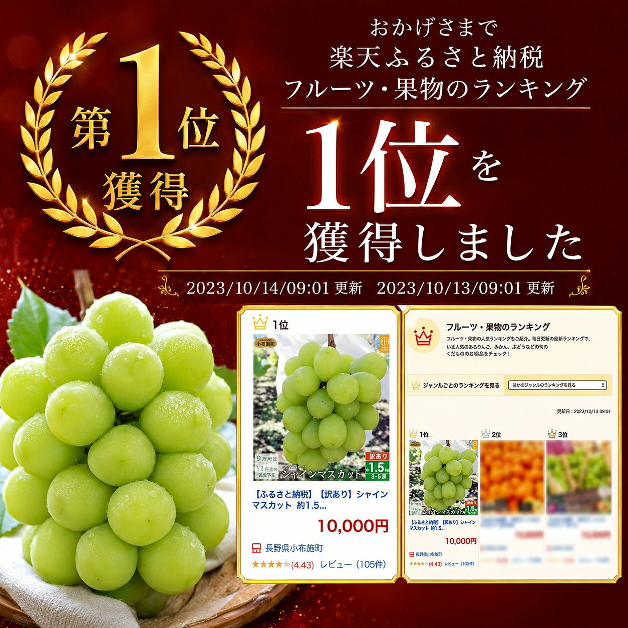 【ふるさと納税】【訳あり】シャインマスカット 約1.5kg 3～5房 ［おぶせファーマーズ］家庭用 果物 フルーツ ぶどう 規格外 不揃い 傷 令和8年産 【2026年9月中旬～11月中旬発送】 f205419-obuse-10000445 長野県小布施町 サンプル画像2