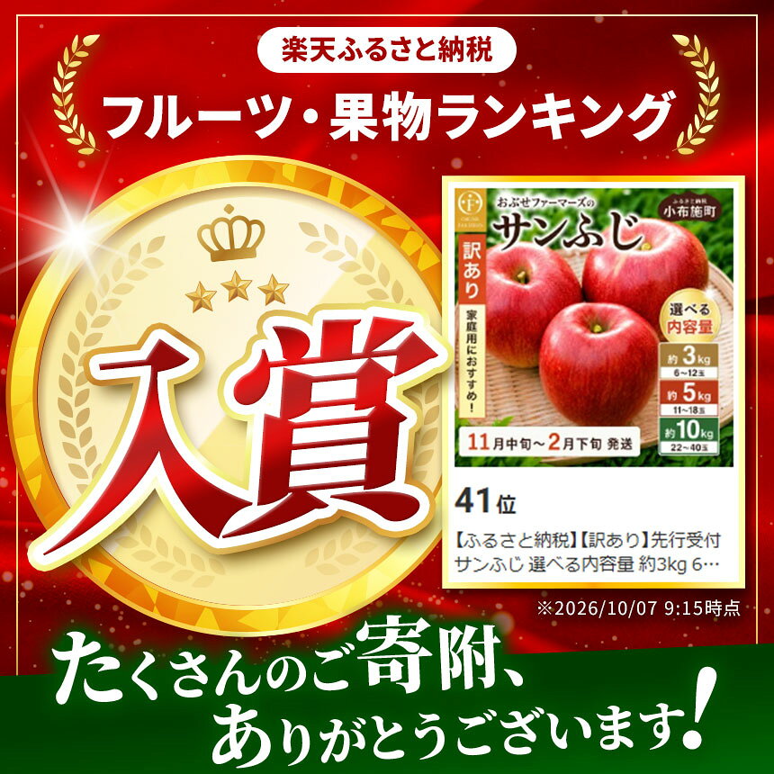 【ふるさと納税】【訳あり】先行受付 サンふじ 選べる内容量 約3kg 6～12玉 約5kg ...
