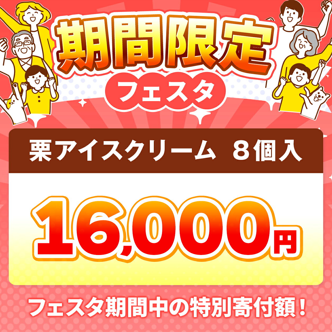 【ふるさと納税】 栗アイスクリーム 100ml 8個 ［小布施堂］｜アイスクリーム アイス スイーツ お取り寄せ 贈り物 カップアイス ご当地 長野 信州