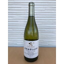 【ふるさと納税】シャトー・メルシャン　北信右岸シャルドネ　ミッドナイト・ハーベスト　2019年　750ml【配送不可地域：離島】【1142417】