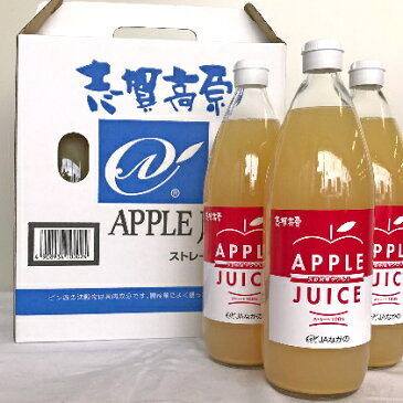 【ふるさと納税】サンふじ100%ジュース 1L×3本セット 【野菜ジュース】