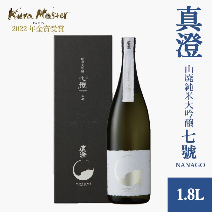 【ふるさと納税】R040-02　真澄 山廃純米大吟醸 七號 1800ml 箱入 【日本酒】