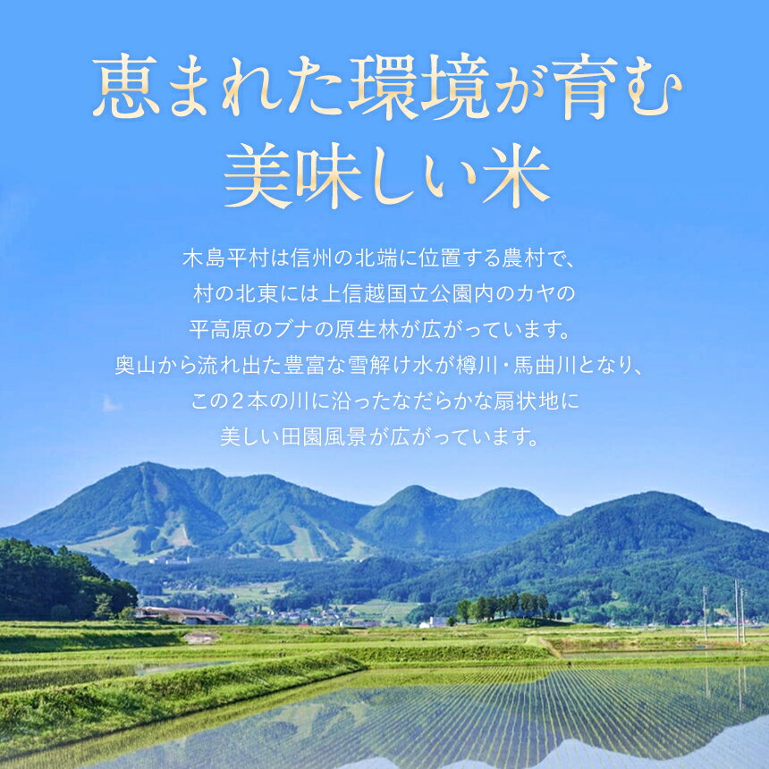 長野県木島平村の画像3