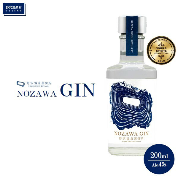 10位! 口コミ数「0件」評価「0」野沢温泉蒸留所 オリジナルジン NOZAWA GIN 200ml×1本 | Gn2-1